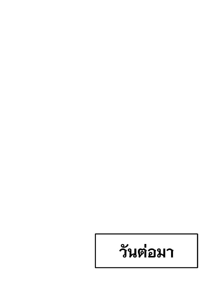 ราชินีนักบู๊ - หน้า 155