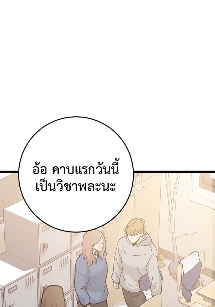 ราชินีนักบู๊ - หน้า 156