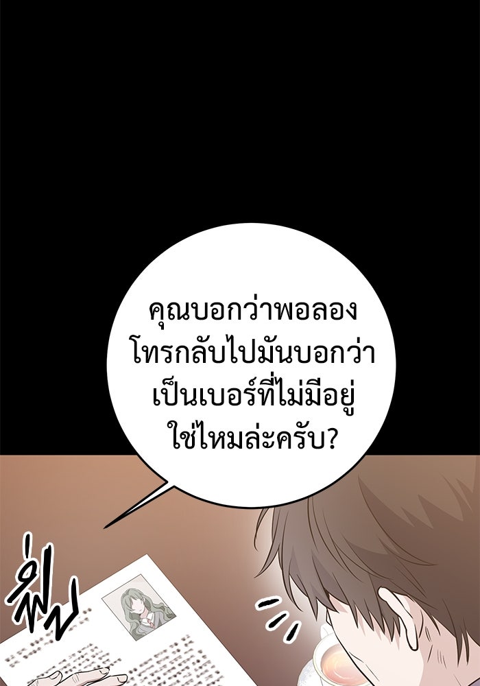 ราชินีนักบู๊ - หน้า 17