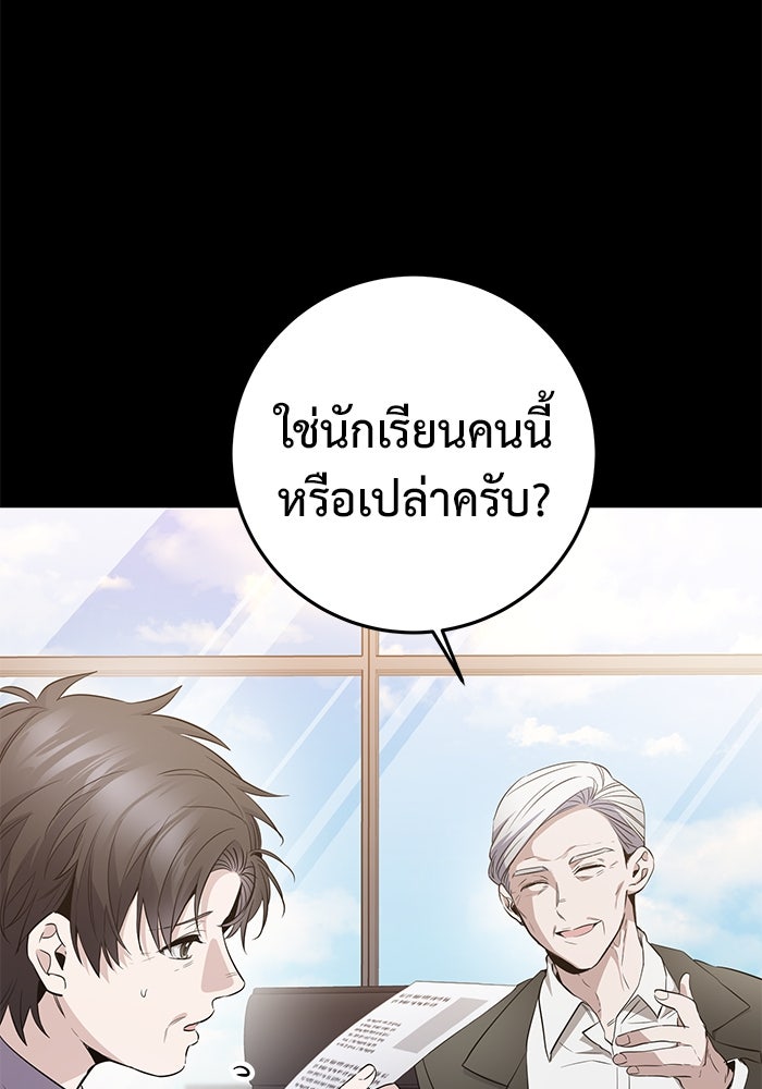 ราชินีนักบู๊ - หน้า 19