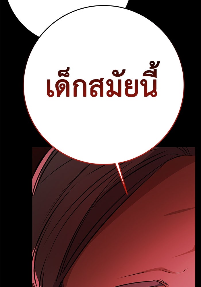 ราชินีนักบู๊ - หน้า 24