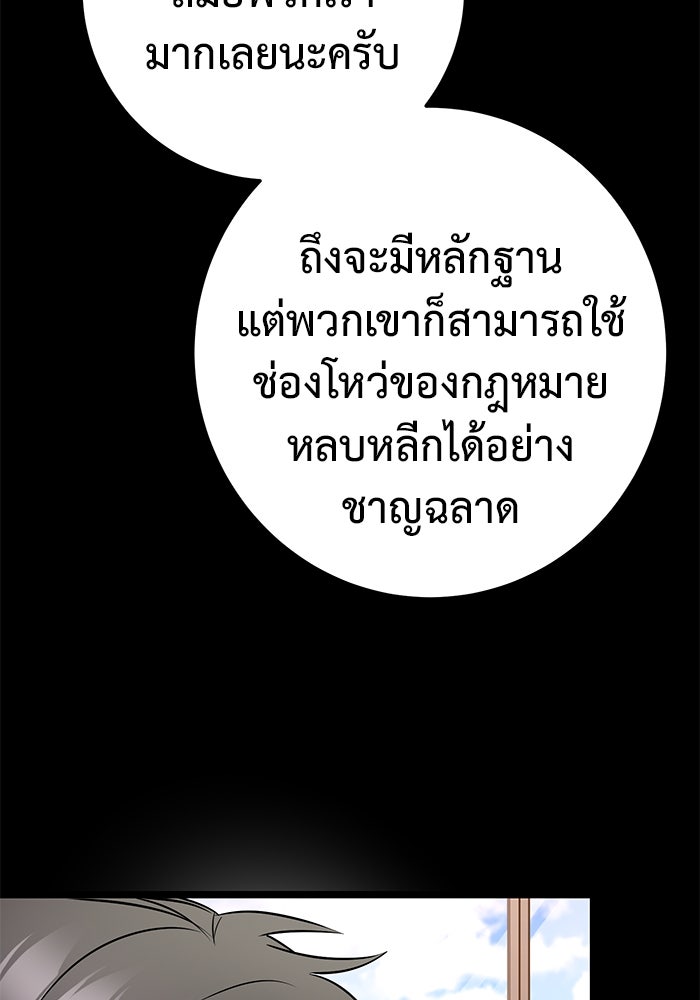 ราชินีนักบู๊ - หน้า 26