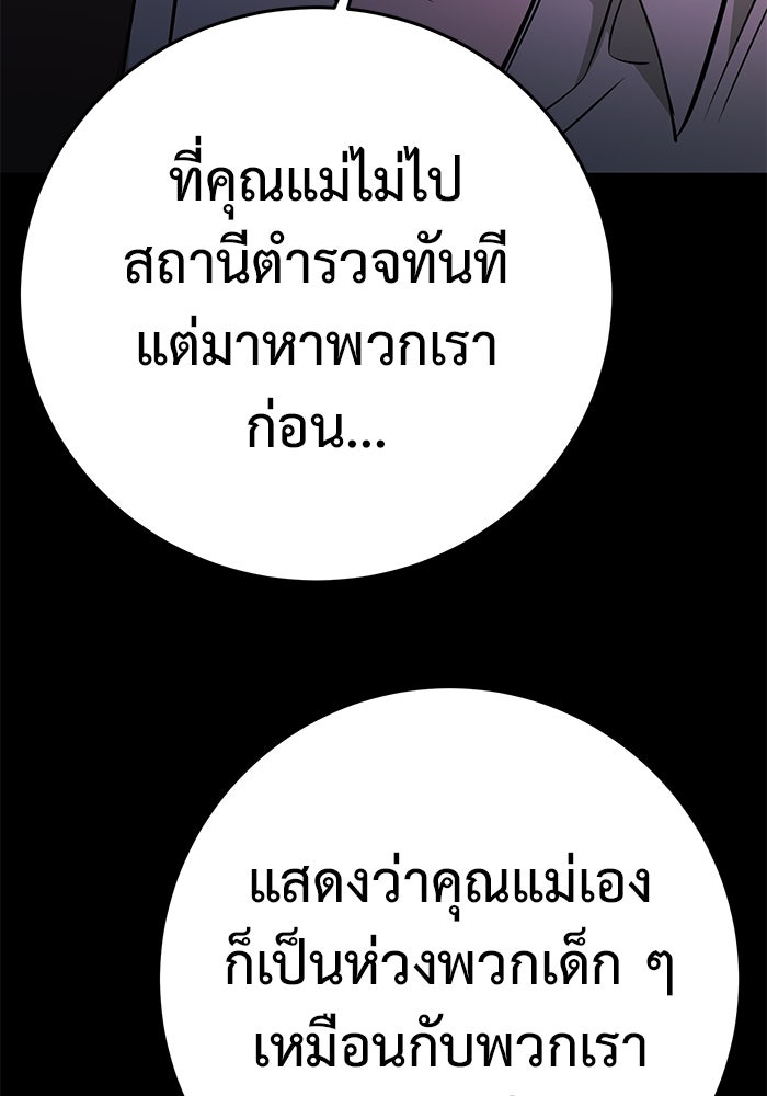 ราชินีนักบู๊ - หน้า 30