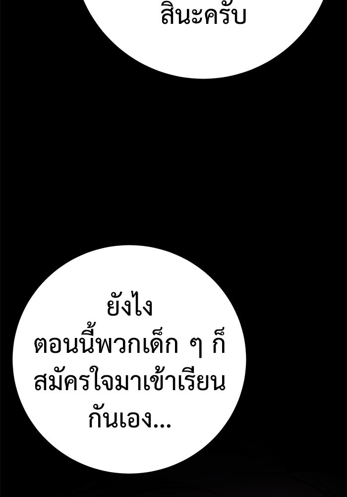 ราชินีนักบู๊ - หน้า 31