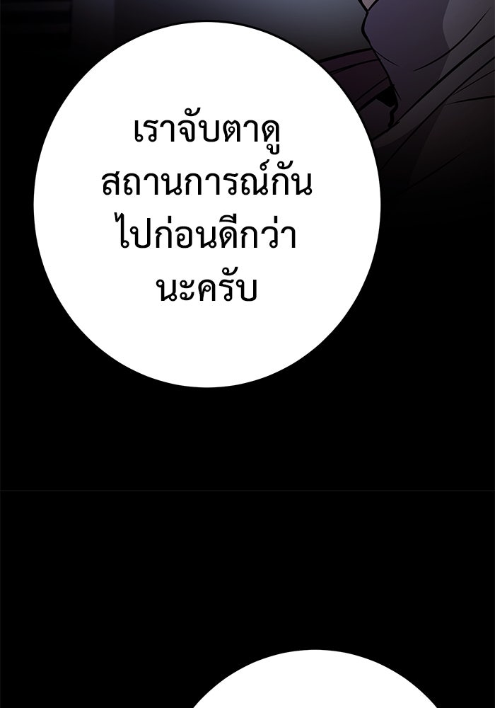ราชินีนักบู๊ - หน้า 33