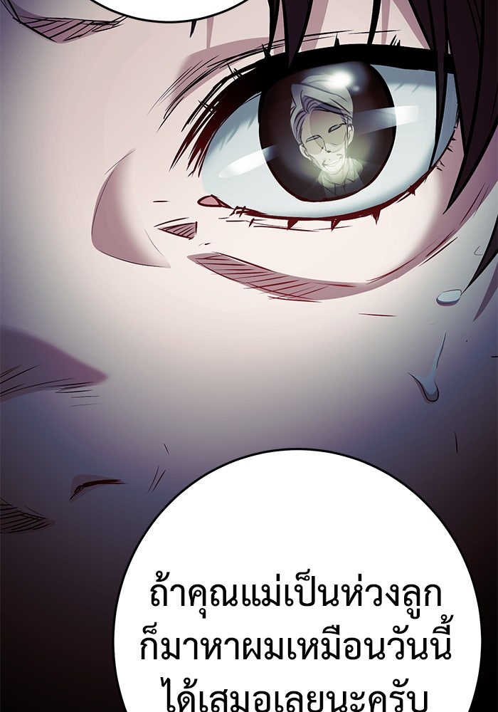 ราชินีนักบู๊ - หน้า 35