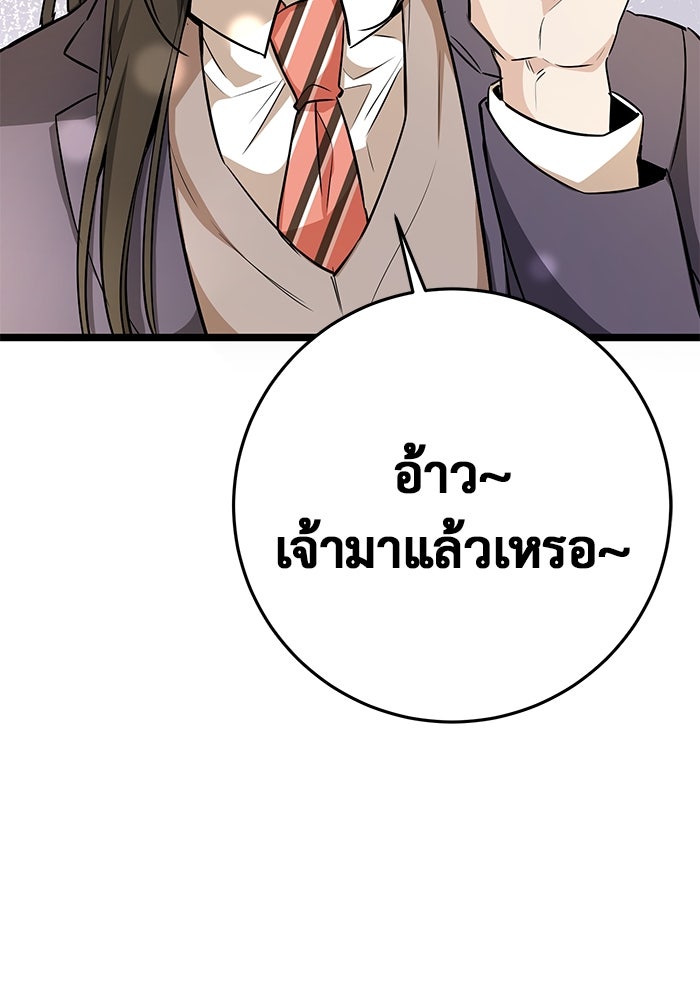 ราชินีนักบู๊ - หน้า 48