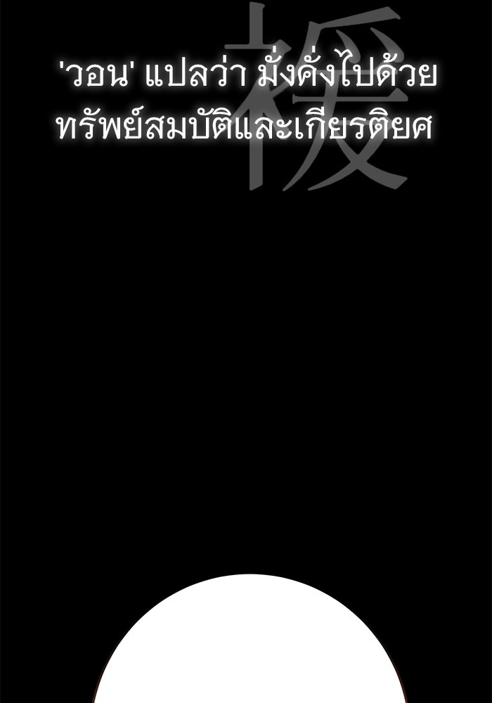 ราชินีนักบู๊ - หน้า 5