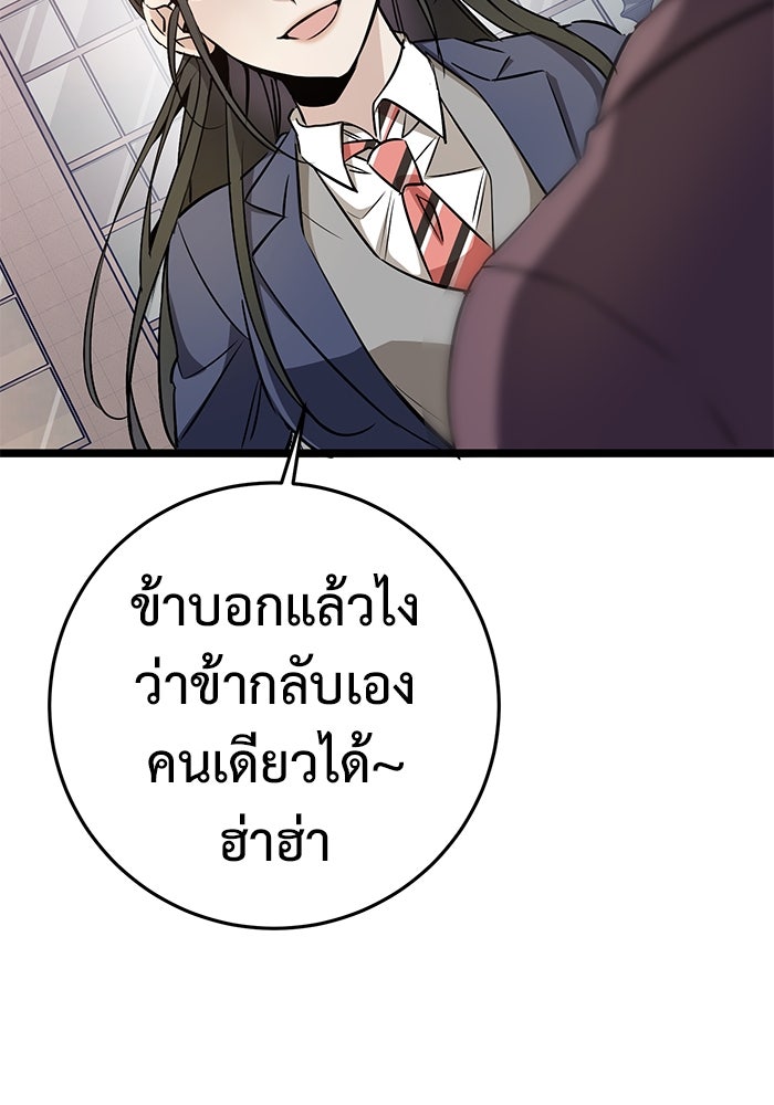 ราชินีนักบู๊ - หน้า 50