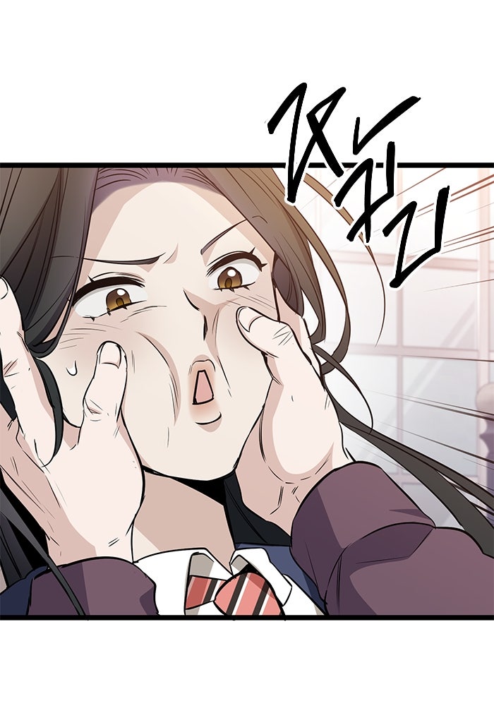 ราชินีนักบู๊ - หน้า 51