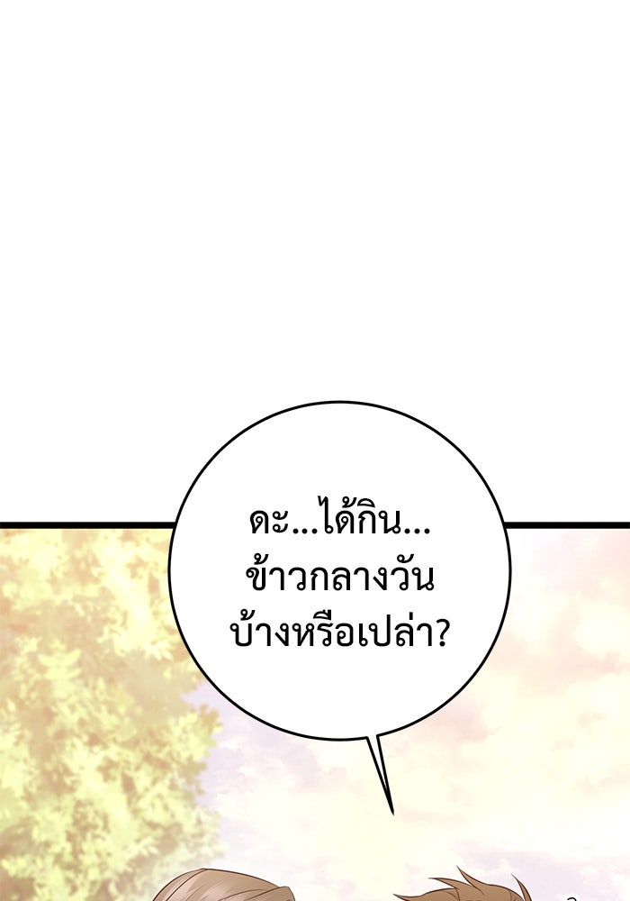 ราชินีนักบู๊ - หน้า 52
