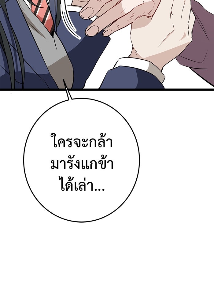 ราชินีนักบู๊ - หน้า 56