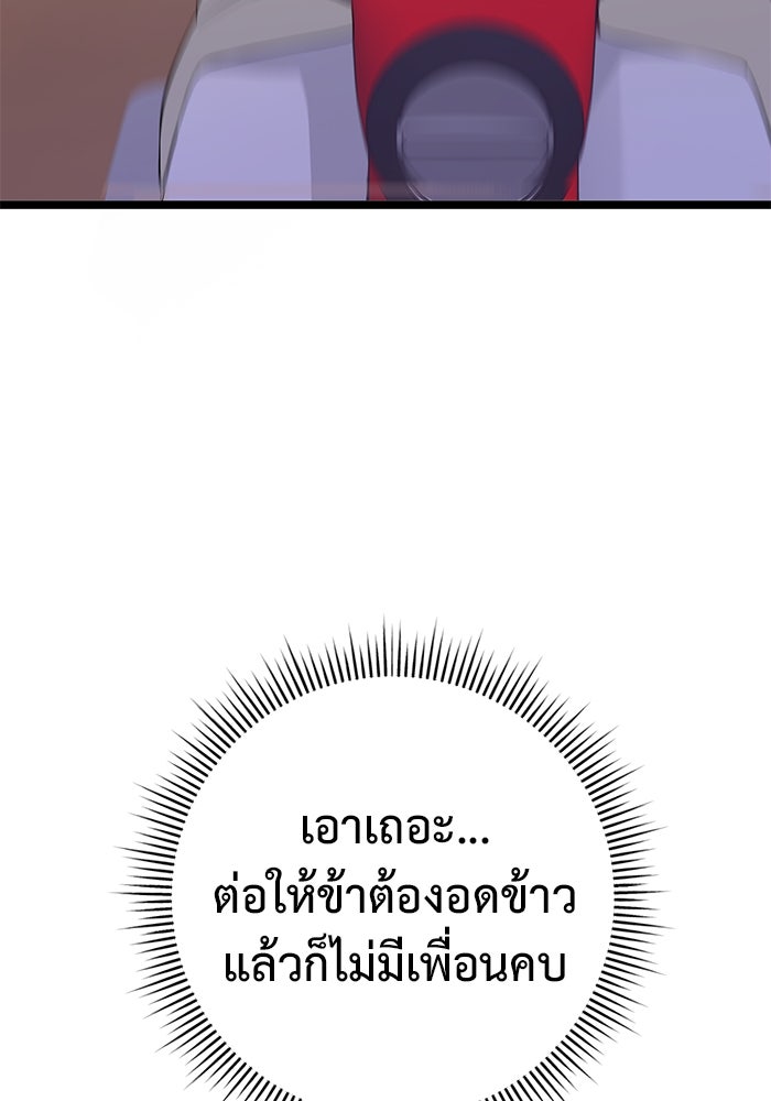 ราชินีนักบู๊ - หน้า 64