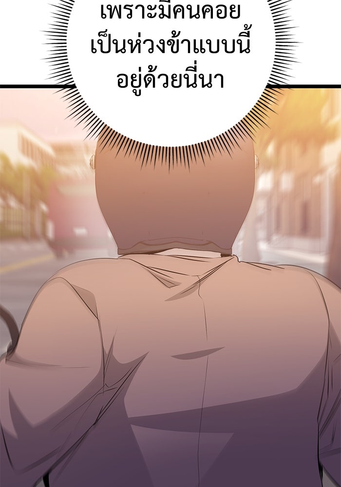 ราชินีนักบู๊ - หน้า 69
