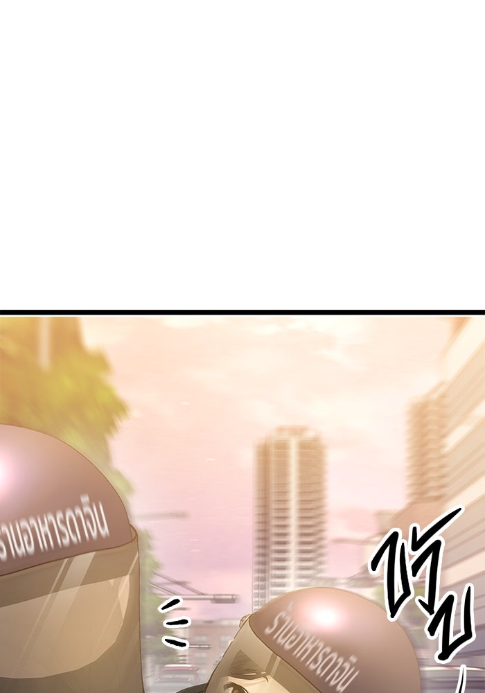 ราชินีนักบู๊ - หน้า 71