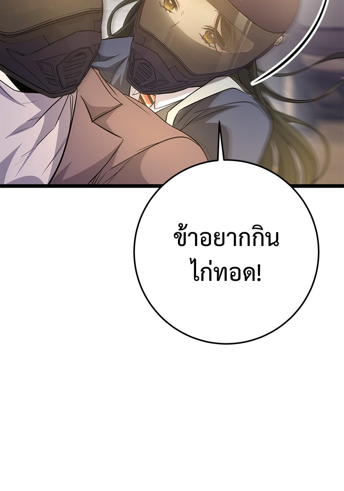 ราชินีนักบู๊ - หน้า 72