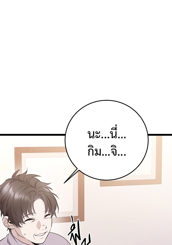 ราชินีนักบู๊ - หน้า 86