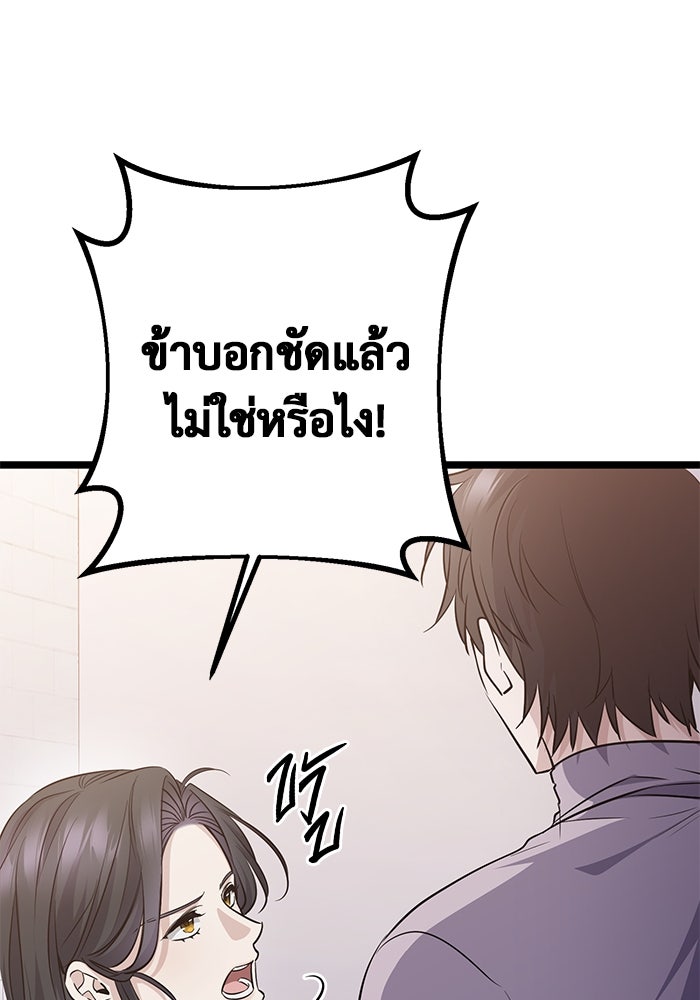 ราชินีนักบู๊ - หน้า 88