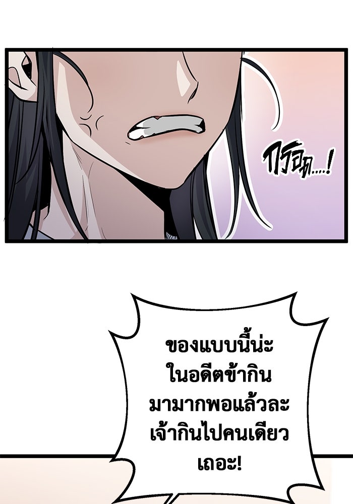 ราชินีนักบู๊ - หน้า 92