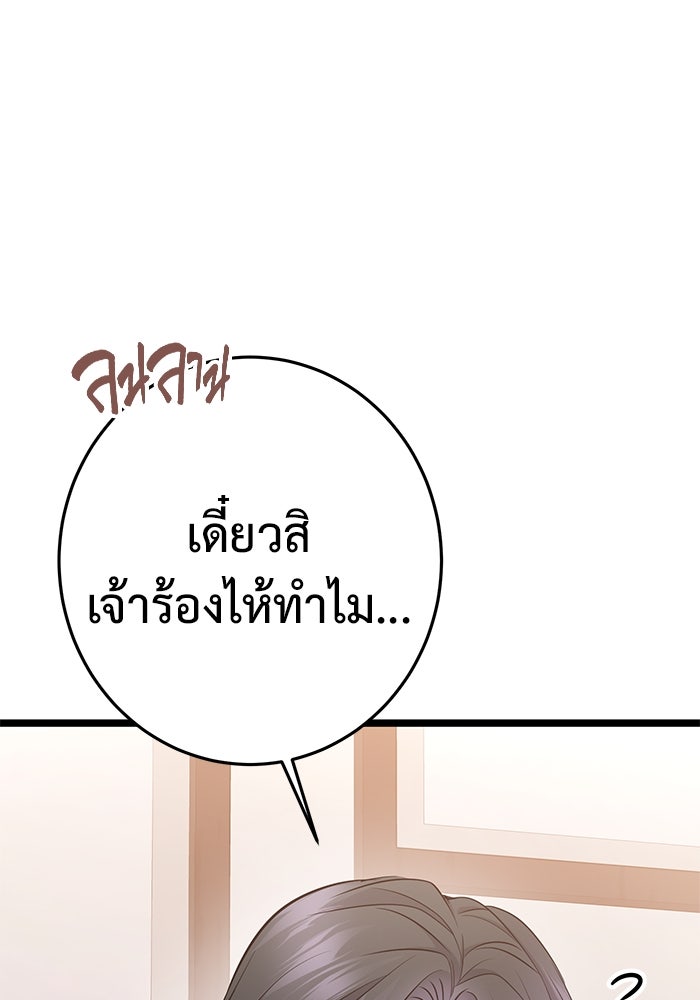 ราชินีนักบู๊ - หน้า 99