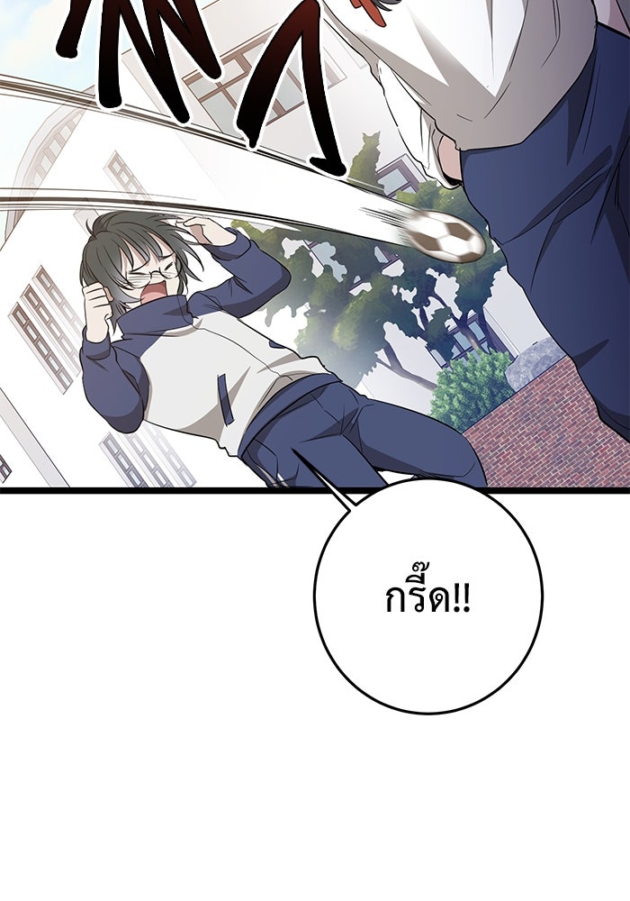 ราชินีนักบู๊ - หน้า 101