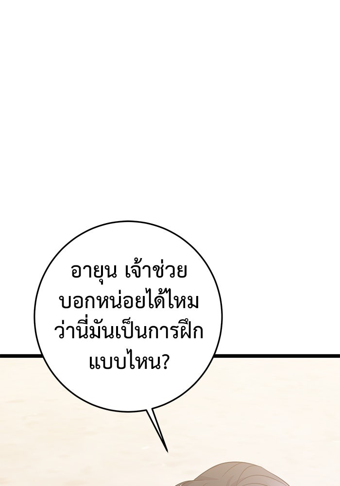 ราชินีนักบู๊ - หน้า 102