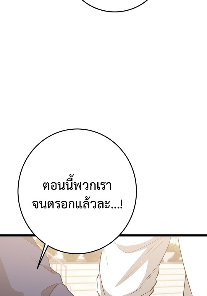 ราชินีนักบู๊ - หน้า 104