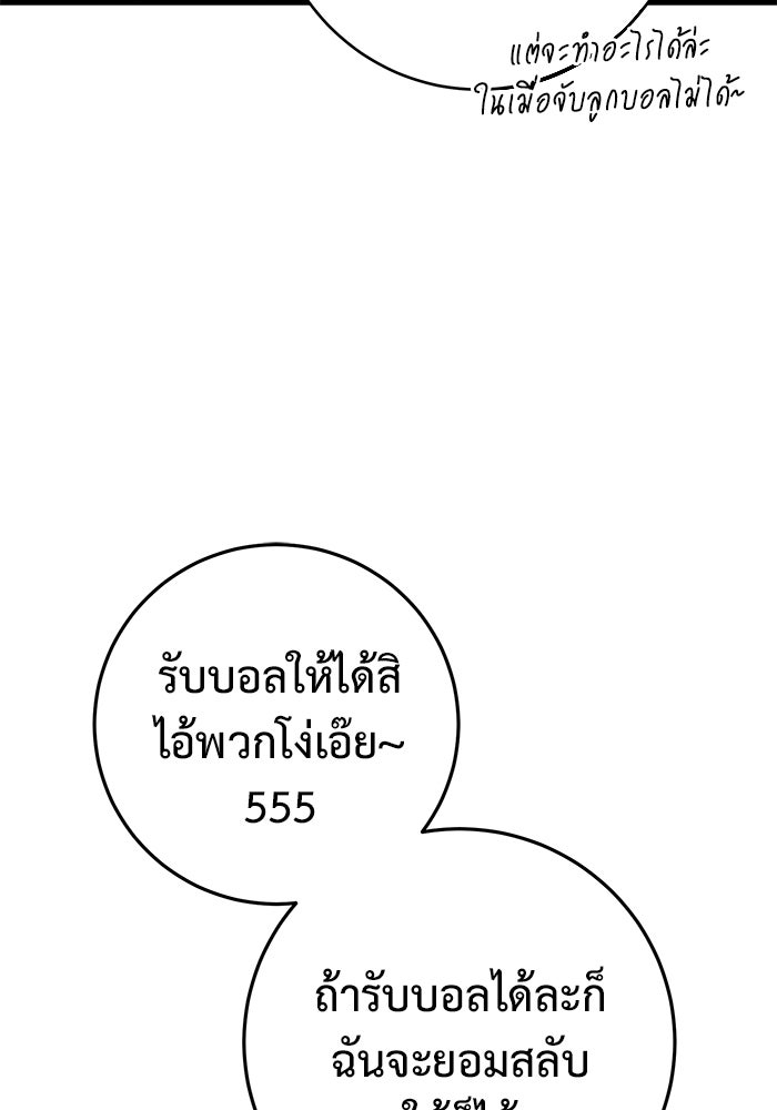 ราชินีนักบู๊ - หน้า 113