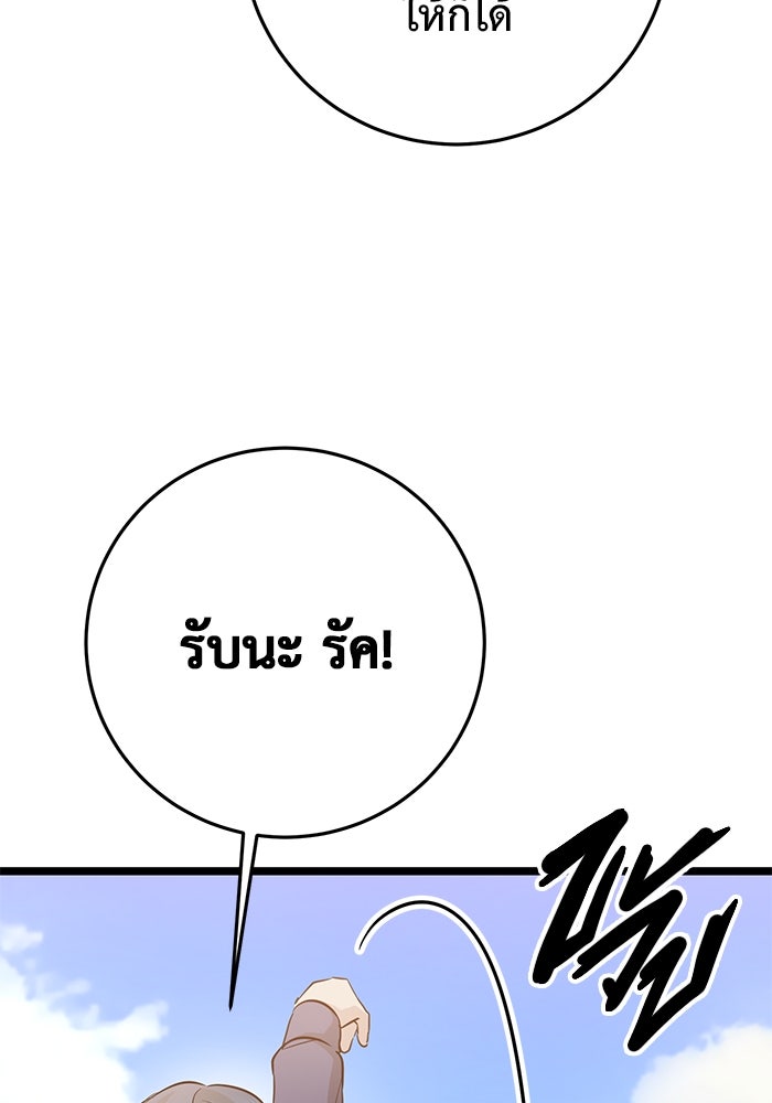 ราชินีนักบู๊ - หน้า 114