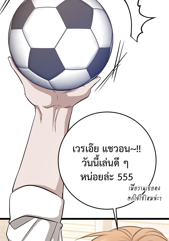 ราชินีนักบู๊ - หน้า 117