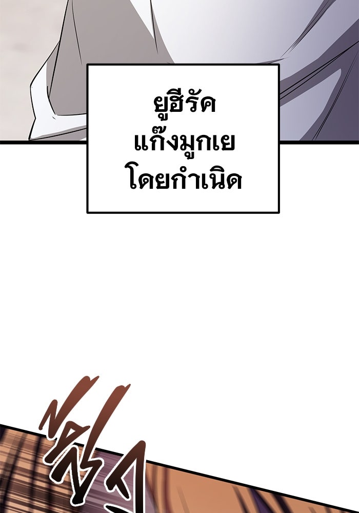 ราชินีนักบู๊ - หน้า 119