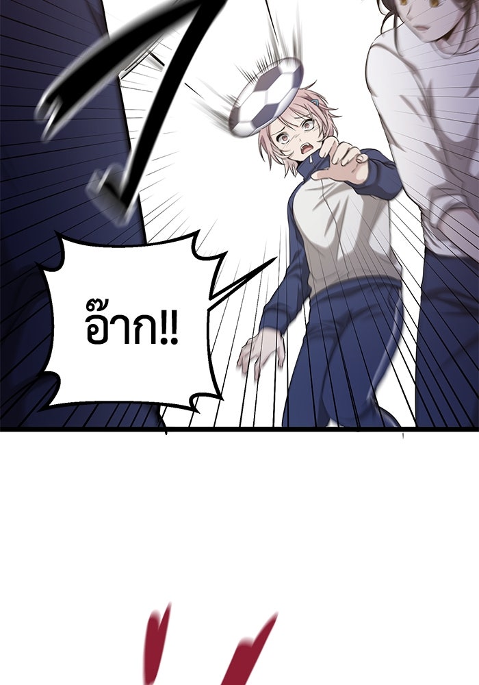 ราชินีนักบู๊ - หน้า 122