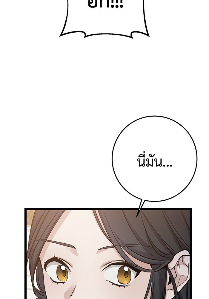 ราชินีนักบู๊ - หน้า 124
