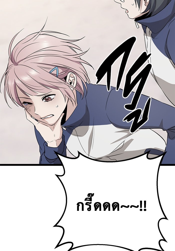 ราชินีนักบู๊ - หน้า 127
