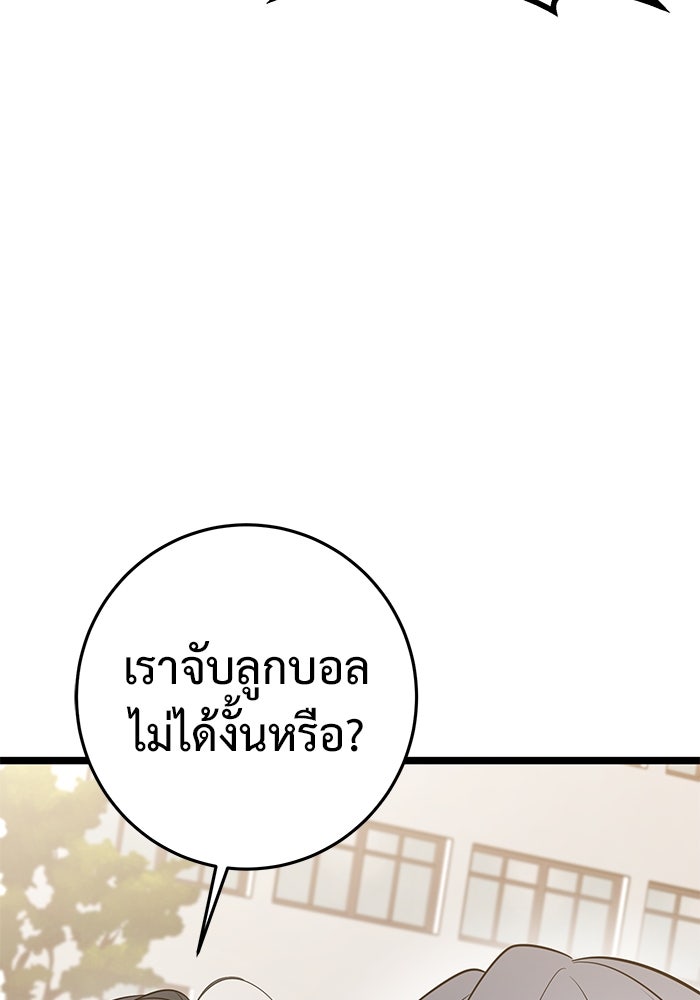 ราชินีนักบู๊ - หน้า 128