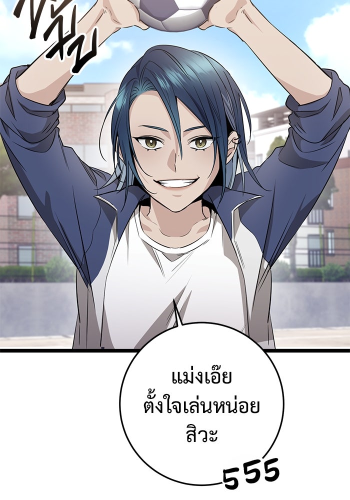ราชินีนักบู๊ - หน้า 136
