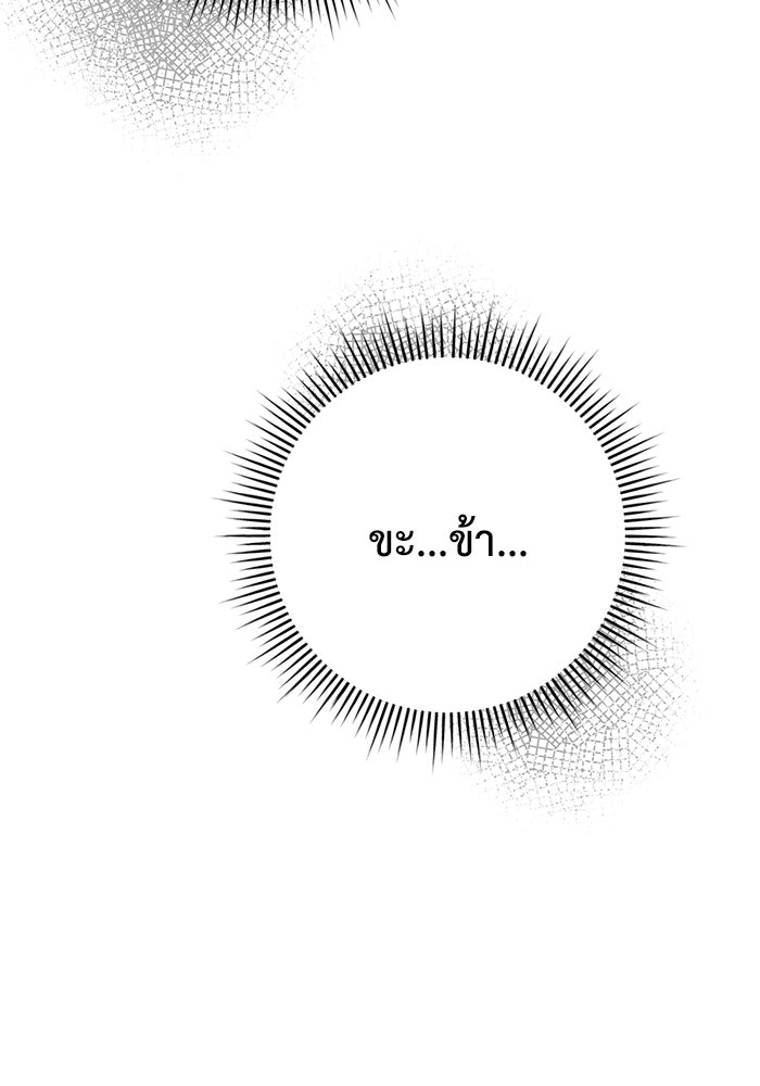 ราชินีนักบู๊ - หน้า 145