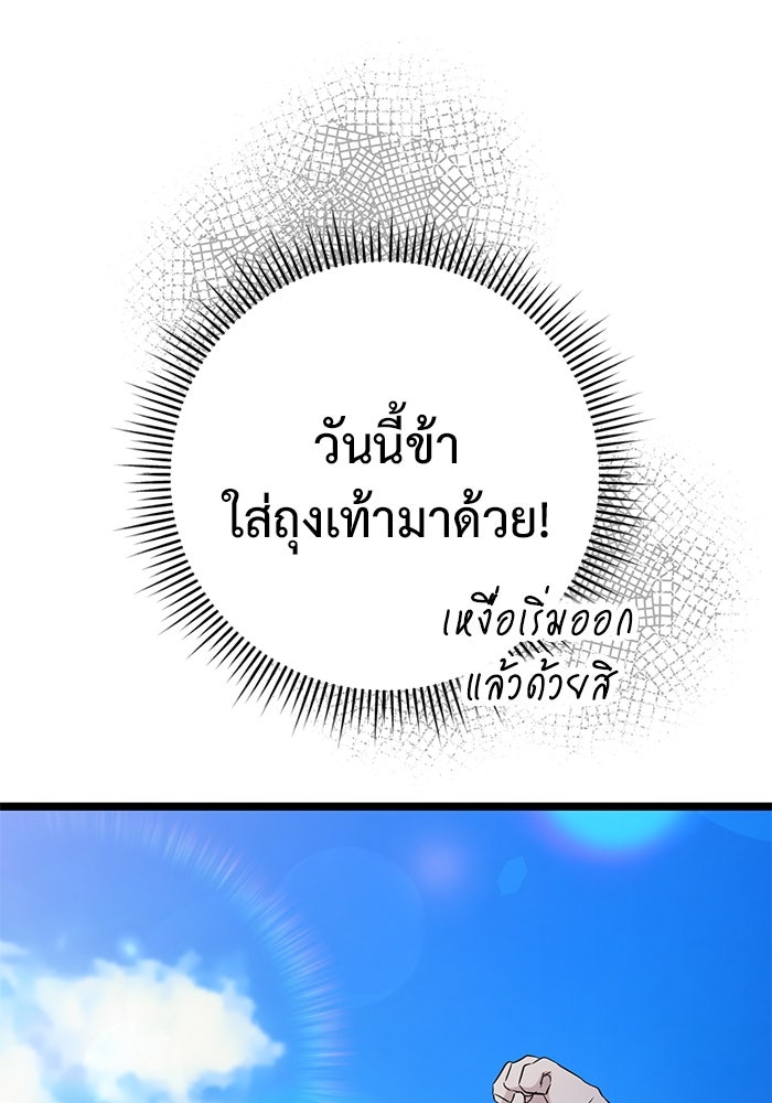 ราชินีนักบู๊ - หน้า 146