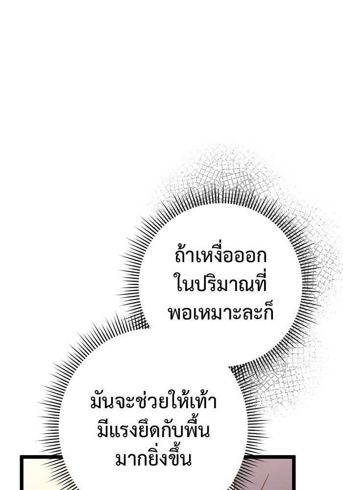 ราชินีนักบู๊ - หน้า 148