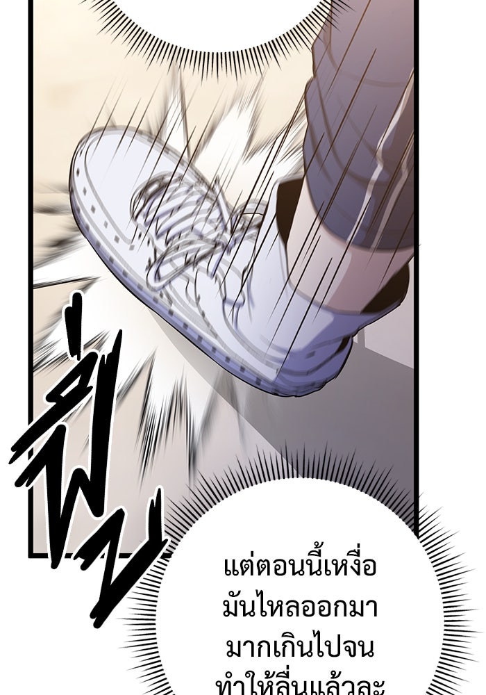 ราชินีนักบู๊ - หน้า 149