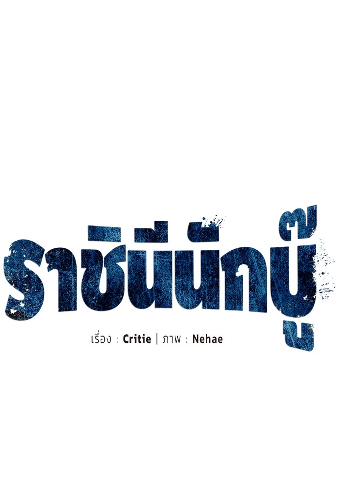 ราชินีนักบู๊ - หน้า 15