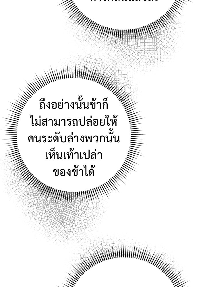 ราชินีนักบู๊ - หน้า 150