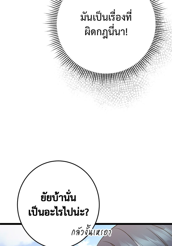 ราชินีนักบู๊ - หน้า 151
