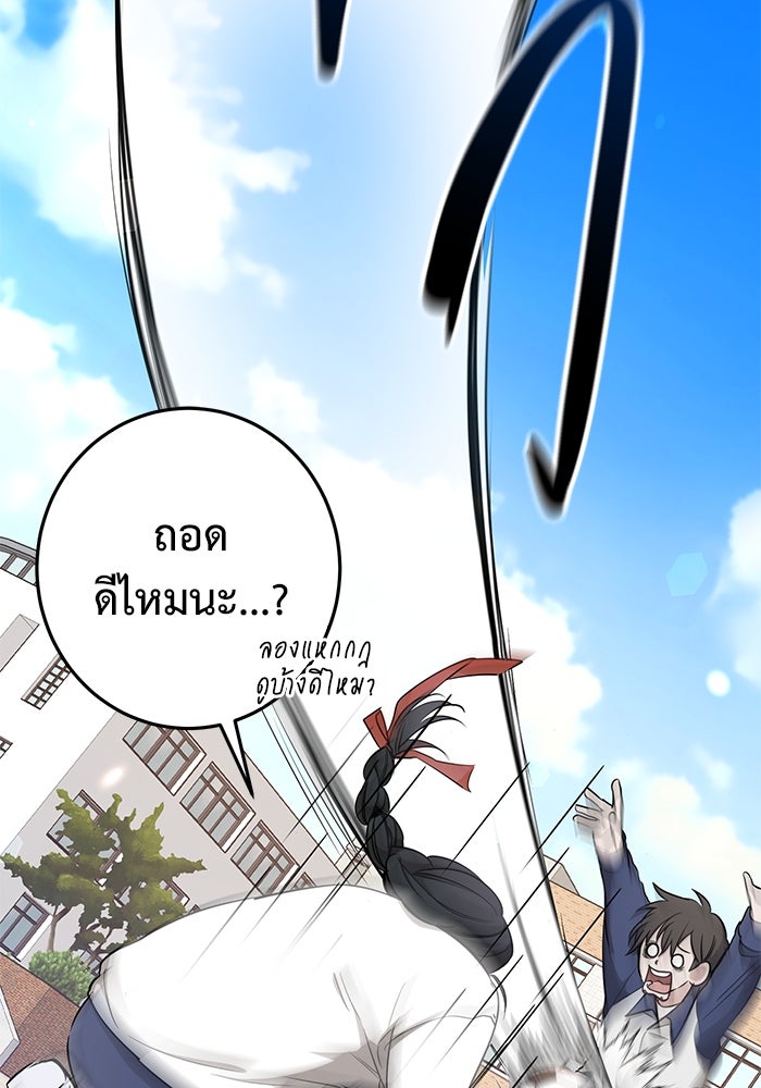 ราชินีนักบู๊ - หน้า 157