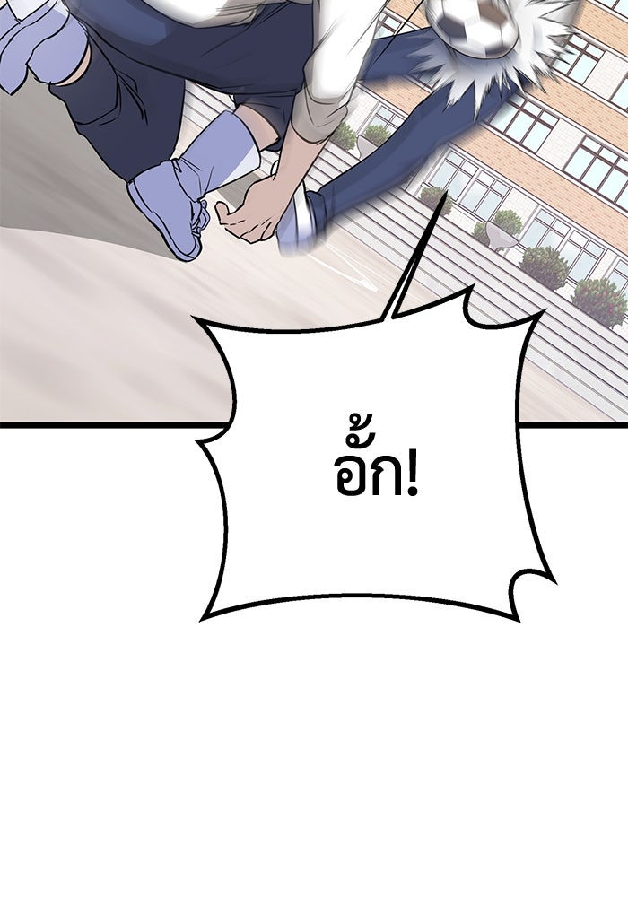 ราชินีนักบู๊ - หน้า 158