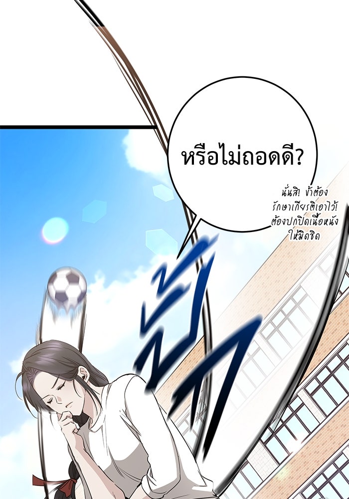ราชินีนักบู๊ - หน้า 161
