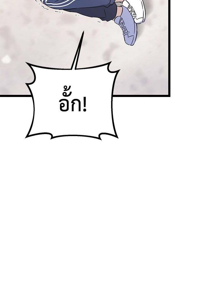 ราชินีนักบู๊ - หน้า 167