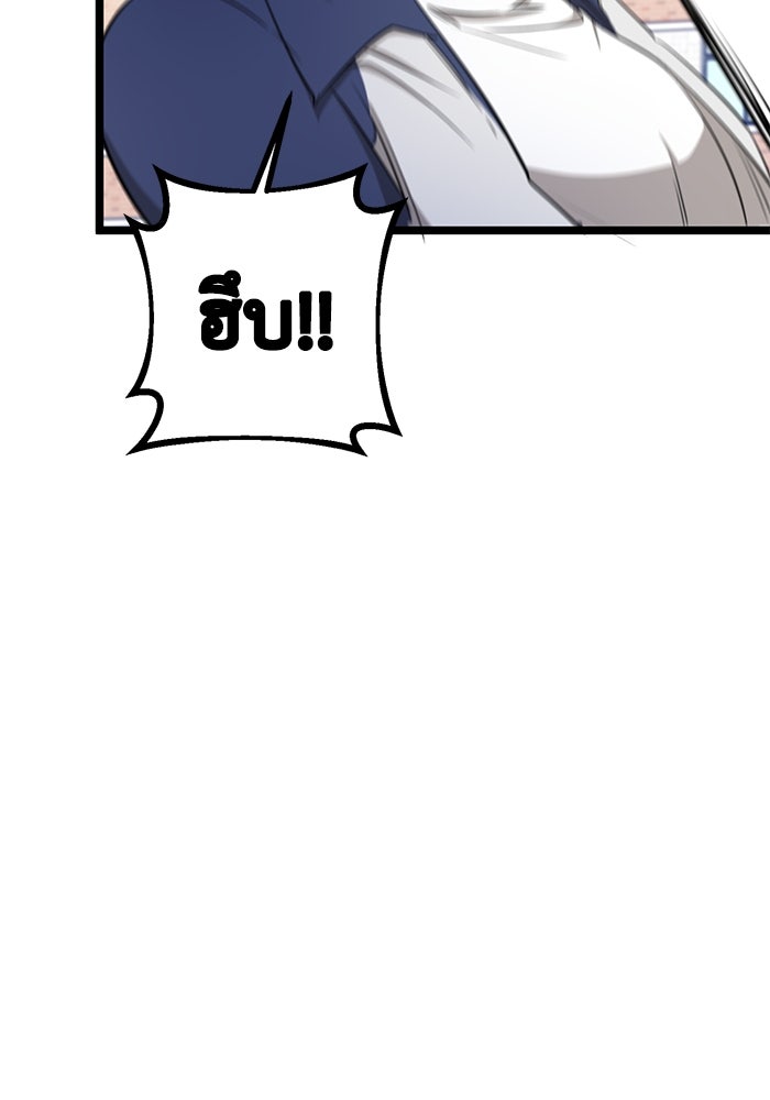 ราชินีนักบู๊ - หน้า 169