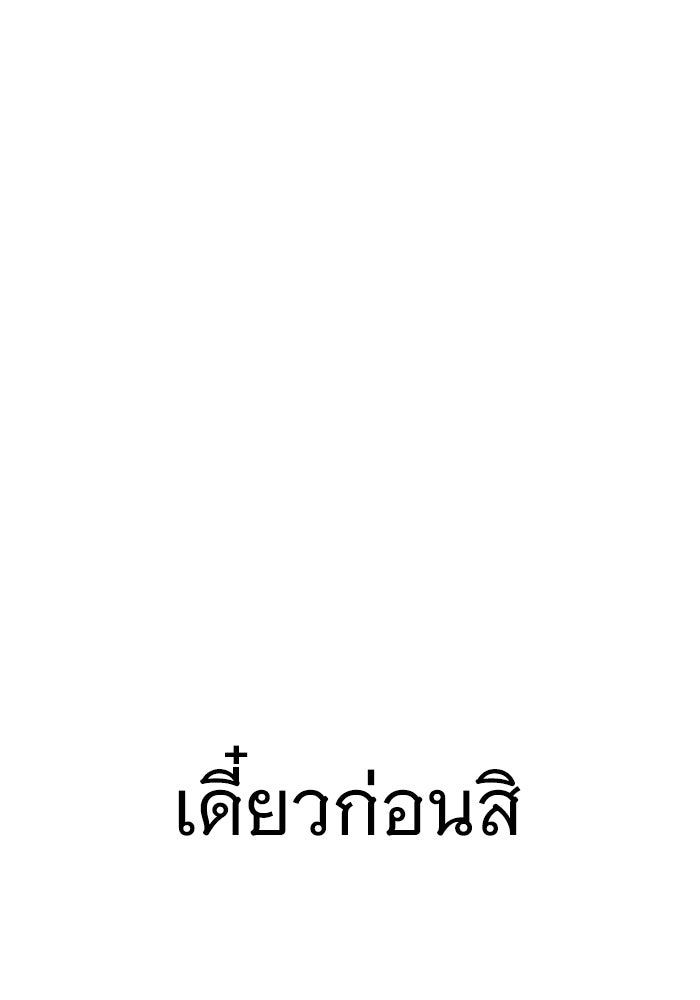ราชินีนักบู๊ - หน้า 176
