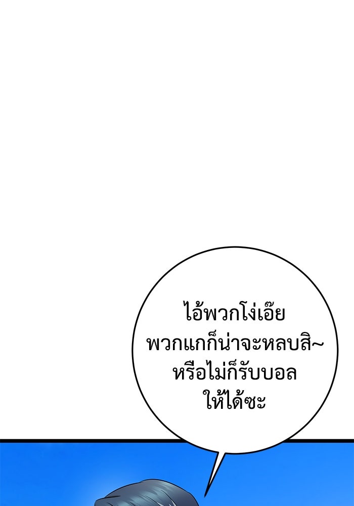 ราชินีนักบู๊ - หน้า 177